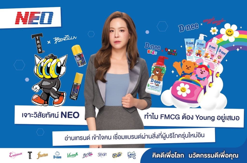 NEO