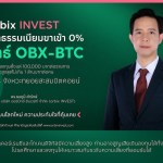 Press release - BTC
