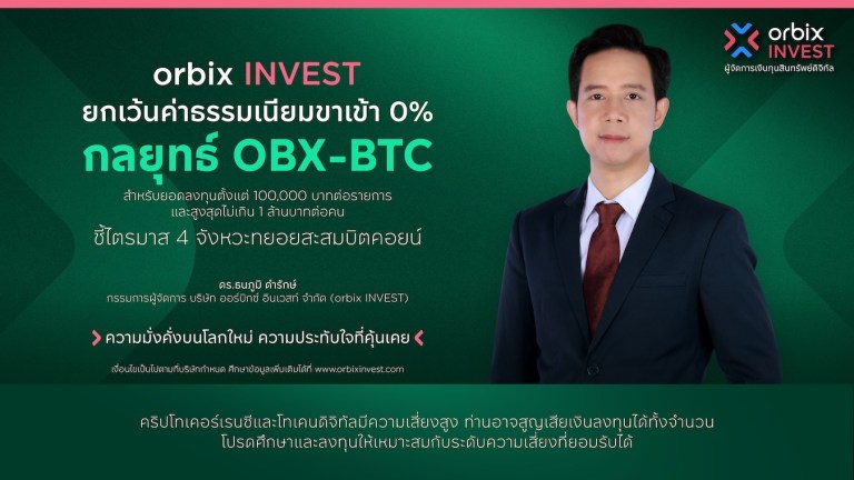 Press release - BTC