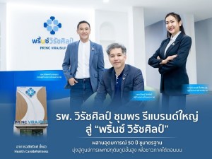 princ