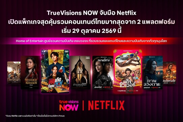 true vision